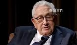基辛格去世 中國駐美大使哀悼