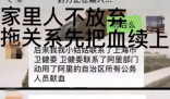 疑似西藏遇車禍女子轉運畫面曝光