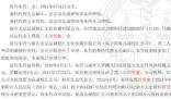 朱丹被騙案判決書 此次案件涉及的金額達(dá)1600萬(wàn)元