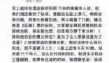 張譯南極拒絕網(wǎng)紅合影被罵傲慢 直言他非常傲慢無禮