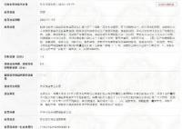 學校用霉變生蟲大米做學生餐 罰款10000元