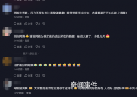 鵝腿阿姨哽咽:壓力太大不敢干活了