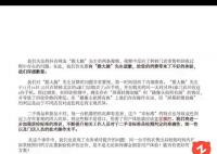被指開陰陽檢測報告 轉轉:立正挨打
