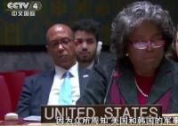 美國和朝鮮代表在安理會(huì)激烈交鋒
