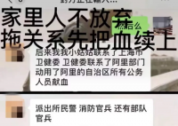 疑似西藏遇車禍女子轉運畫面曝光