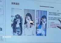 安徽一學(xué)院被指開(kāi)設(shè)擦邊直播課程 已對(duì)此事展開(kāi)調(diào)查
