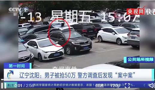 男子遭電詐同伙搶50萬 還被打一耳光