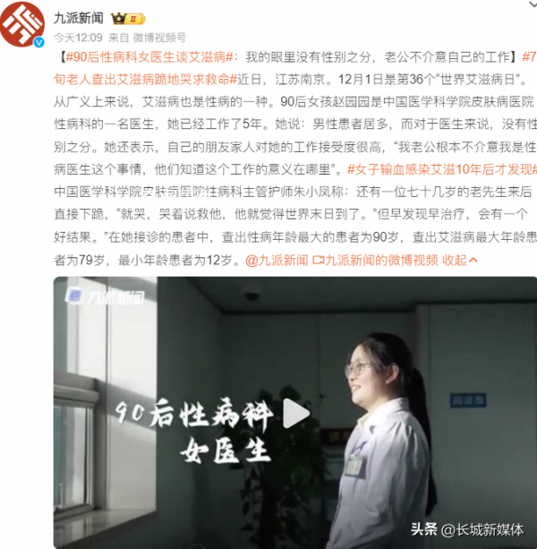 性病科女醫(yī)生:門診患者8成是男性