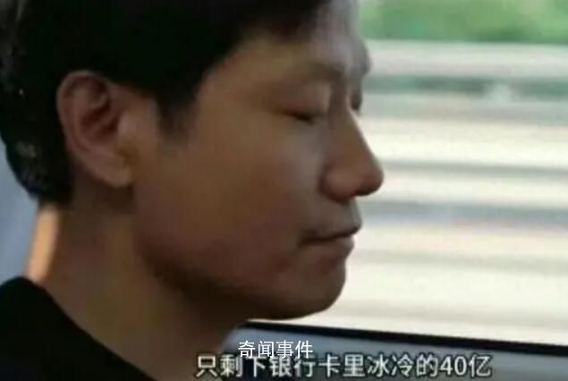 雷軍辟謠冰冷的40億:人生不是爽文