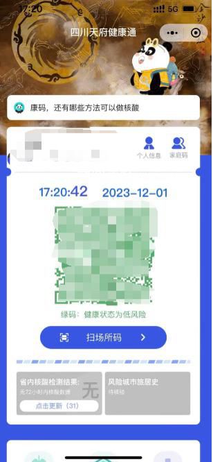 呼吸道傳染高發期 “綠碼”重現?
