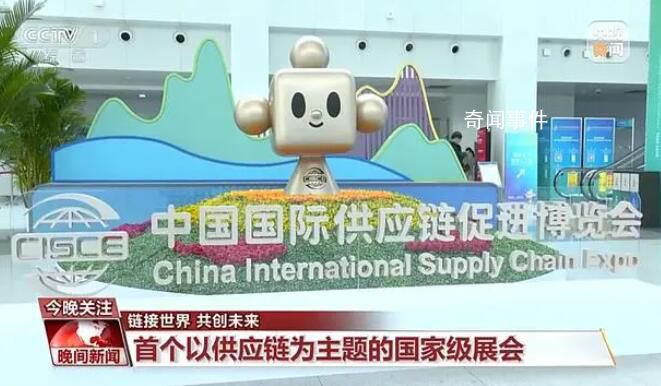 鏈博會上“鏈”什么?首屆中國國際供應鏈促進博覽會28日在北京開幕