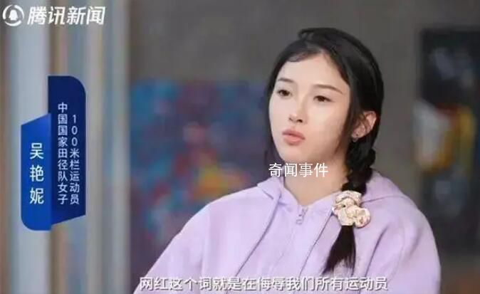 吳艷妮回應整容:只割了雙眼皮
