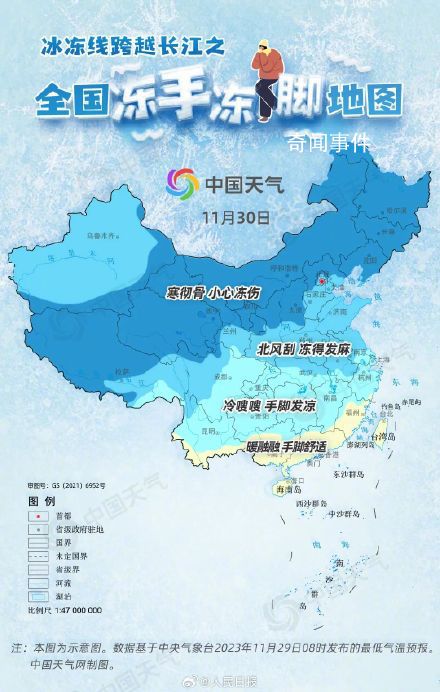 全國(guó)凍手凍腳地圖出爐 怕冷星人注意