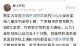 退休老師被前女婿舉報“吃空餉” 涉事老師存在請假過多的情況