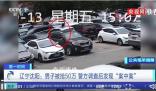 男子遭電詐同伙搶50萬 還被打一耳光