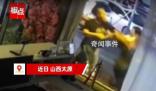 女子提醒夫妻關遠光燈被打致流產(chǎn) 場面十分混亂