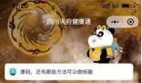 呼吸道傳染高發(fā)期 “綠碼”重現(xiàn)?