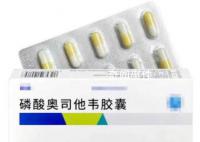 男子感染甲流后出現“白肺” 緊急提醒:奧司他韋不能濫用