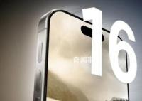 iPhone16全系告別靜音撥片 全部配備操作按鈕