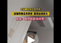 女子在家點外賣碰到親弟弟送餐 這一趣事在網絡上引起了廣泛關注