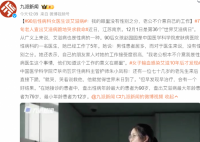 性病科女醫生:門診患者8成是男性