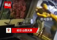 女子提醒夫妻關(guān)遠光燈被打致流產(chǎn) 場面十分混亂