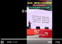易中天稱雷軍捐13億讓他深感慚愧