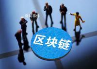 拓展“鏈上”全球化發展新空間
