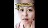 42歲女子20天斷崖式衰老 前后對比令人唏噓