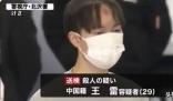 中國男子刺死日本女友 細節披露