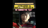 富豪認親成功帶兒子參觀公司產業