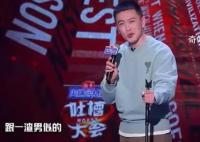 楊鳴曾吐槽周琦:打球跟渣男似的
