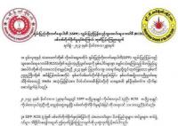兩支緬北民族武裝宣布停火 發(fā)布聯(lián)合聲明