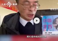 深圳父親尋子:已有6套房4家公司