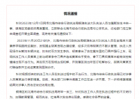 執法人員與攤販沖突被停職 現將有關情況通報