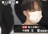 中國男子刺死日本女友 細節(jié)披露