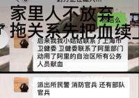 衛(wèi)健部門回應(yīng)異地協(xié)調(diào)獻血是否普惠 公務(wù)員為車禍女子獻血事件持續(xù)引發(fā)關(guān)注