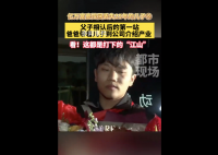 富豪認親成功帶兒子參觀公司產業