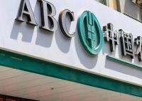 村民稱全村土地費存銀行后不翼而飛