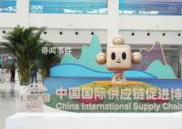 鏈博會拓展中外合作新機遇