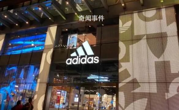 阿迪達斯華南最大旗艦店關店 其背后有何原因