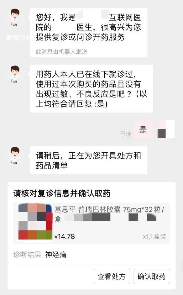 有人濫用“止咳藥”喪失認知送醫