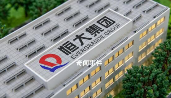 恒大回應(yīng)機構(gòu)稱恒大從未盈利過 無依據(jù)