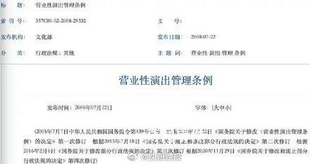 五月天如果假唱最高或被罰10萬 會受到何種處罰