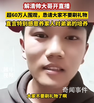 對話找回兒子的富豪 資產沒上億