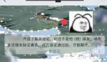 女子發(fā)現(xiàn)被舍友刪后重加要回禮金 發(fā)現(xiàn)被她刪了后很生氣