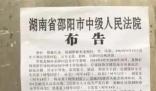 初中教師強奸5名女學生已被執行死刑 龍佩柱個人資料簡介