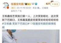 林俊杰回應舞蹈片段被配音惡搞