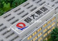 趙長龍卸任恒大地產董事長