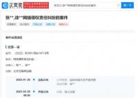 徐峰立因侵權張藝興被強執3.8萬 張藝興團隊表示會針對誹謗進行處理